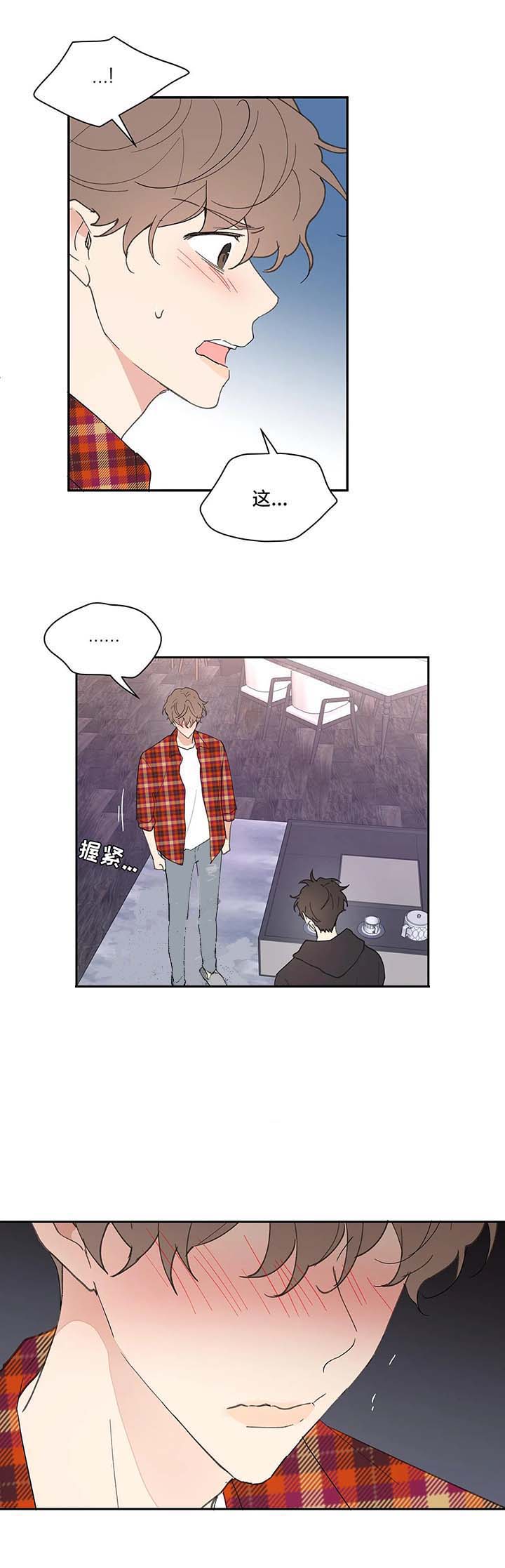 主人的召唤宏漫画,第46话4图