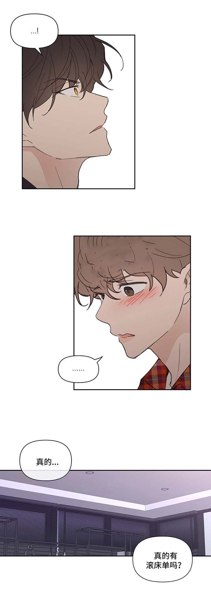 主人的召唤宏漫画,第46话1图