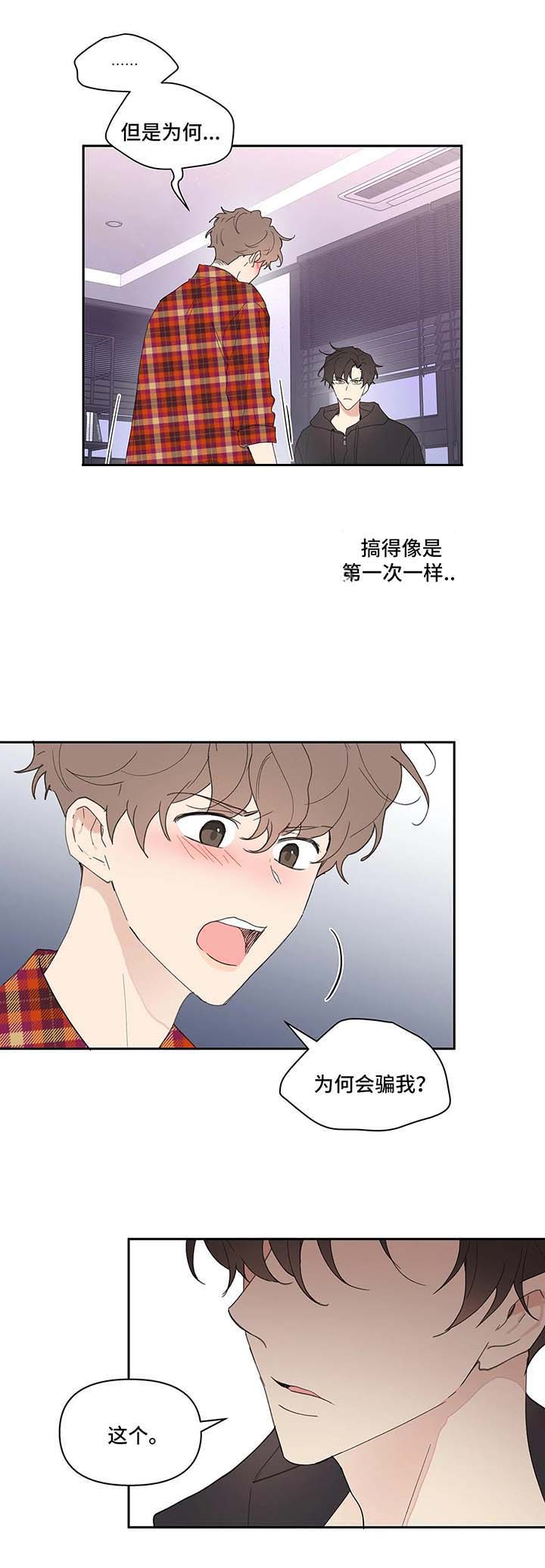 主人的召唤宏漫画,第46话2图