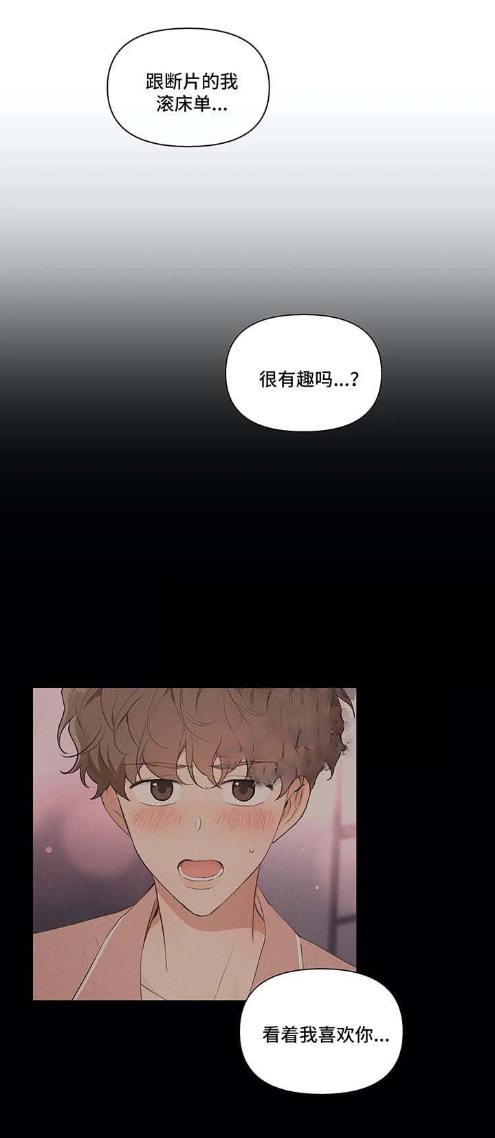 主人的召唤宏漫画,第46话5图