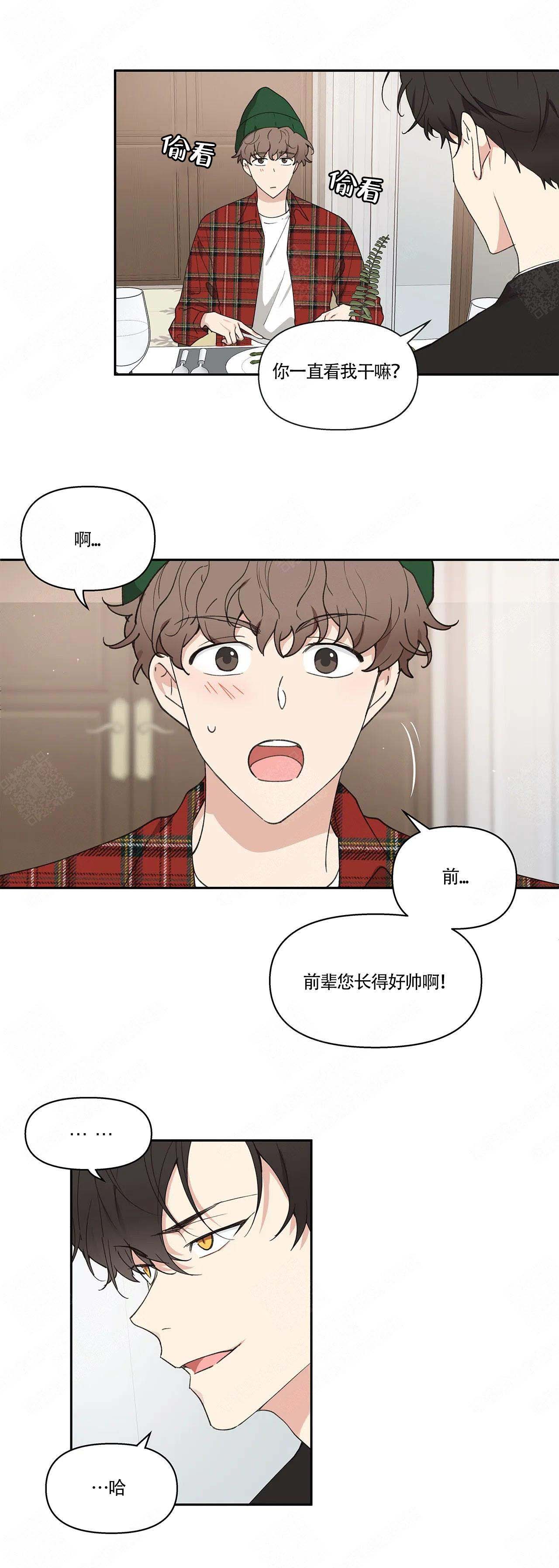 主人的要求漫画,第4话5图