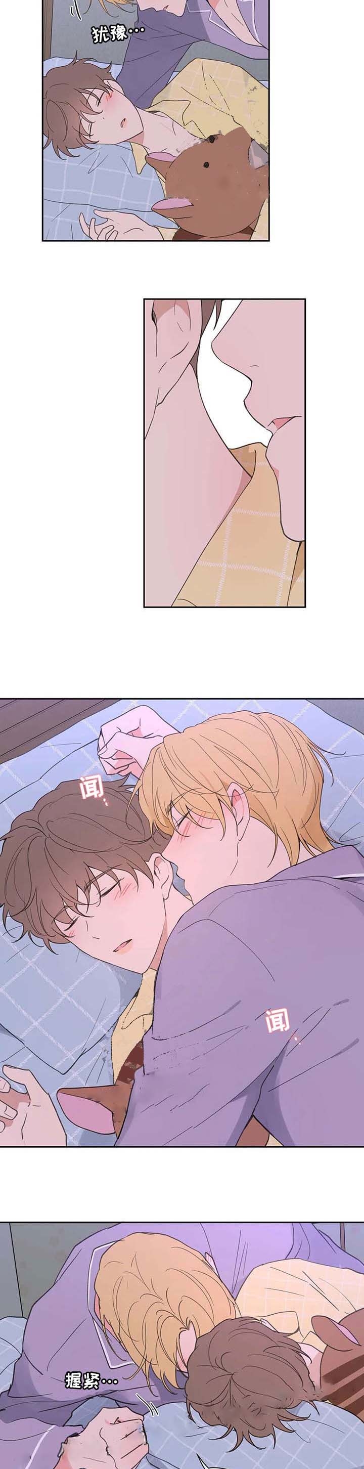 主人的任务罢了漫画,第98话5图