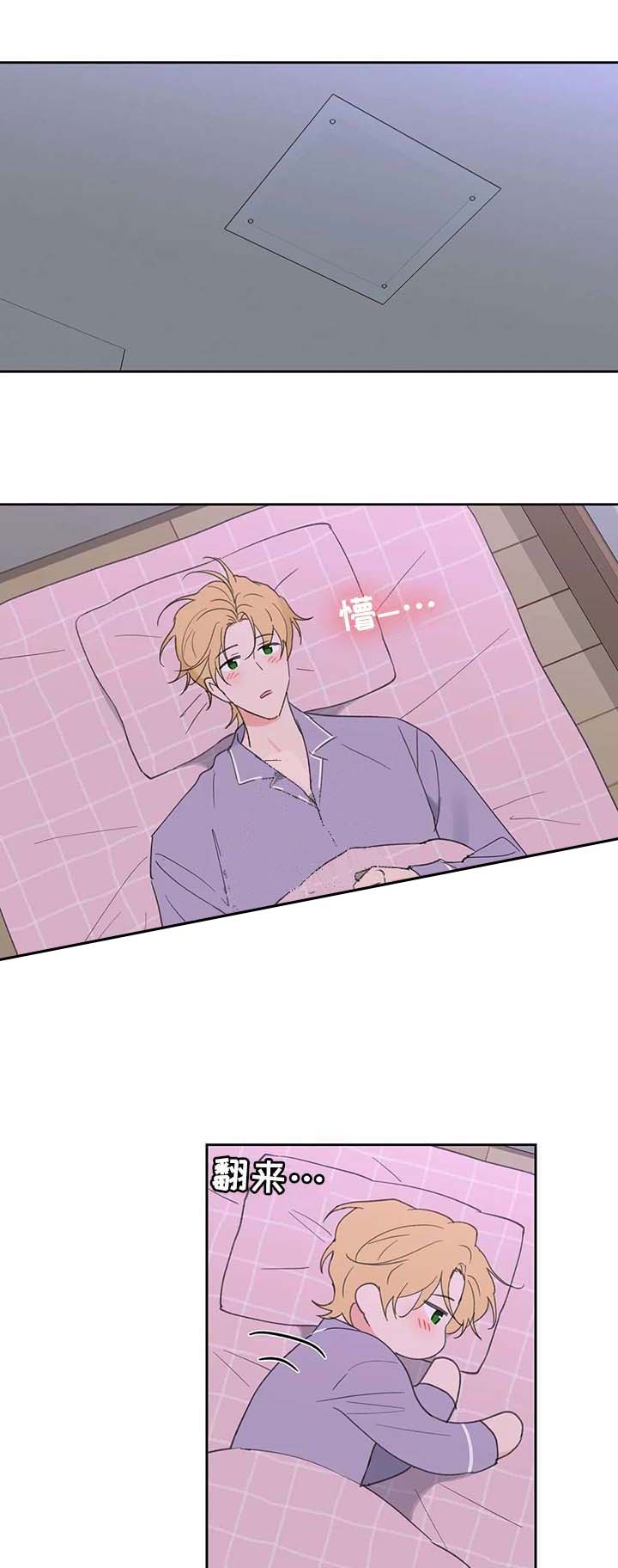 主人的任务罢了漫画,第98话1图