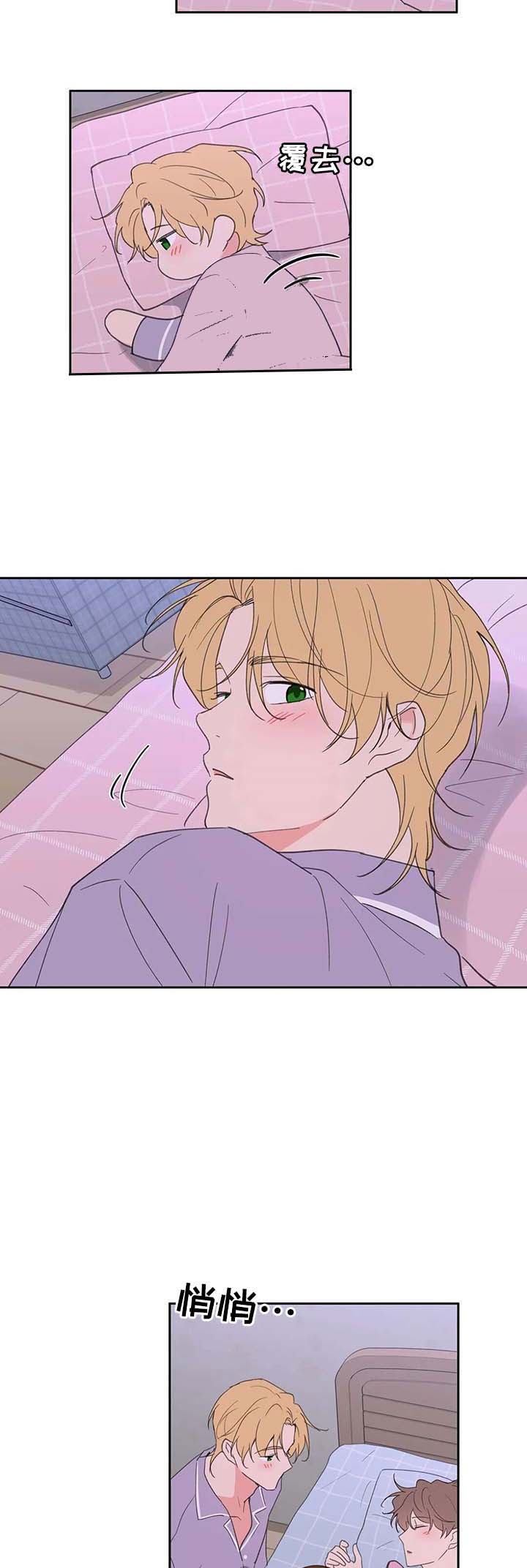 主人的任务罢了漫画,第98话2图