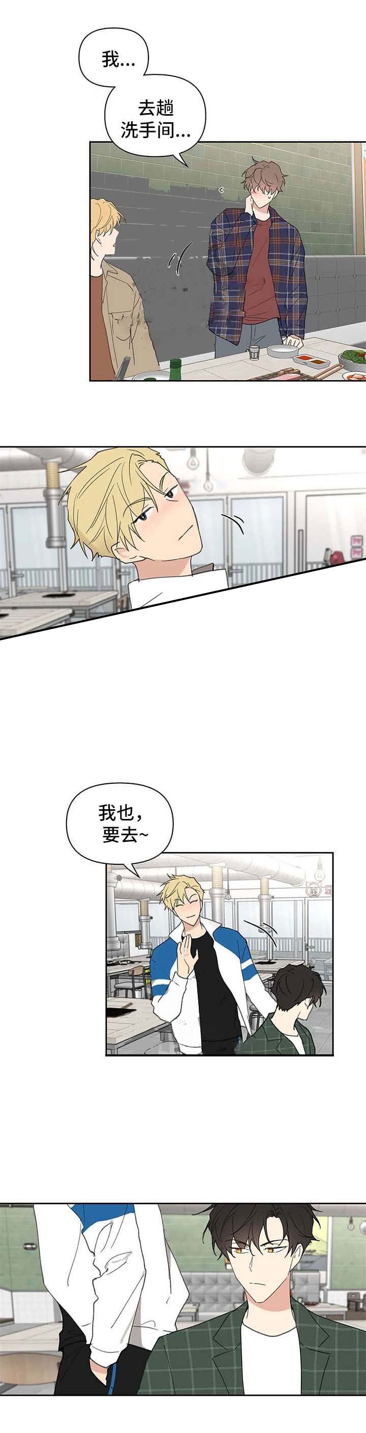 主人的私情漫画完结版漫画,第93话4图