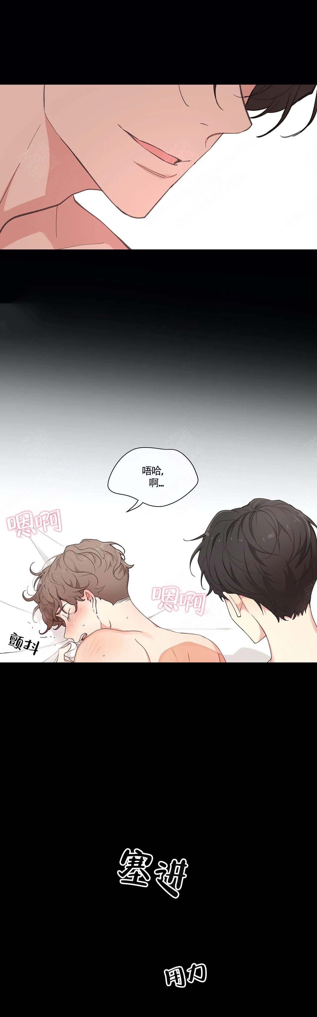 主人的私情有第二季吗漫画,第1话1图
