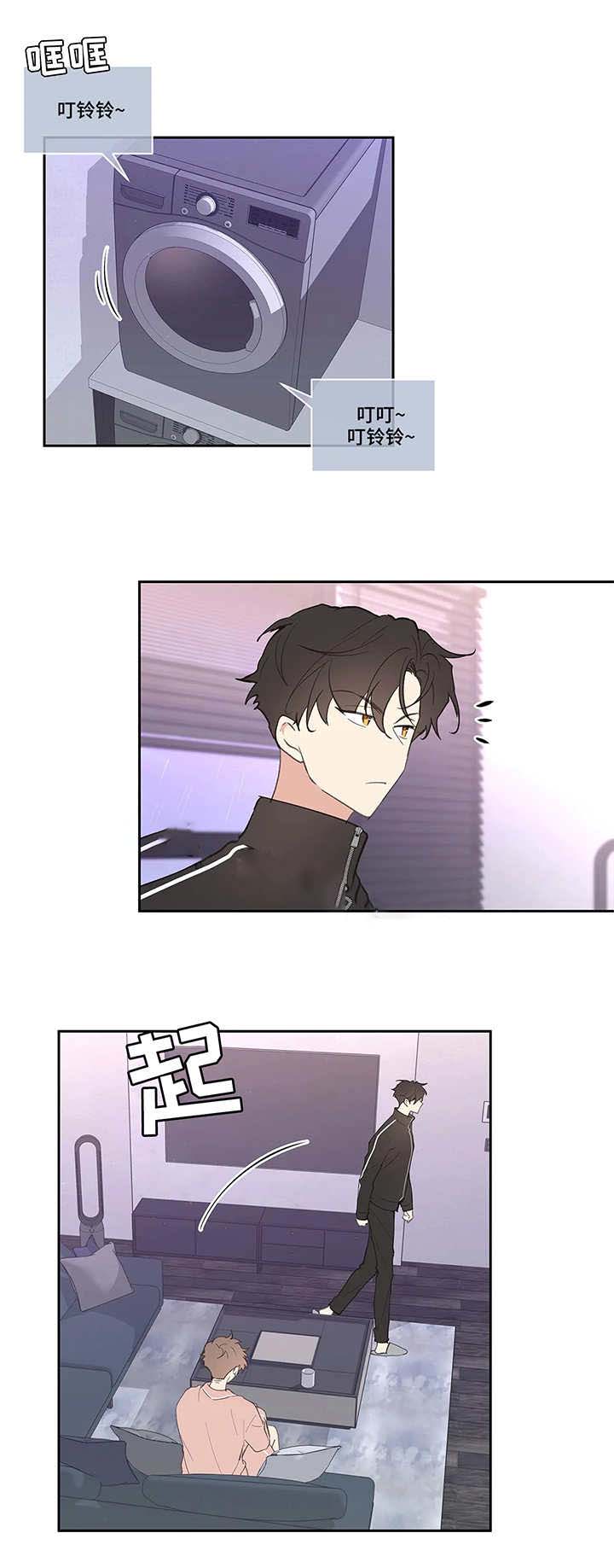 主人的同义词漫画,第28话1图
