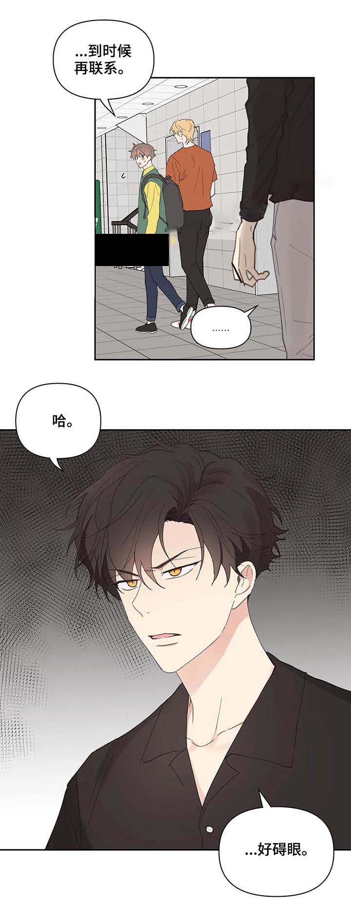 主人的主字组词是怎么组漫画,第62话1图