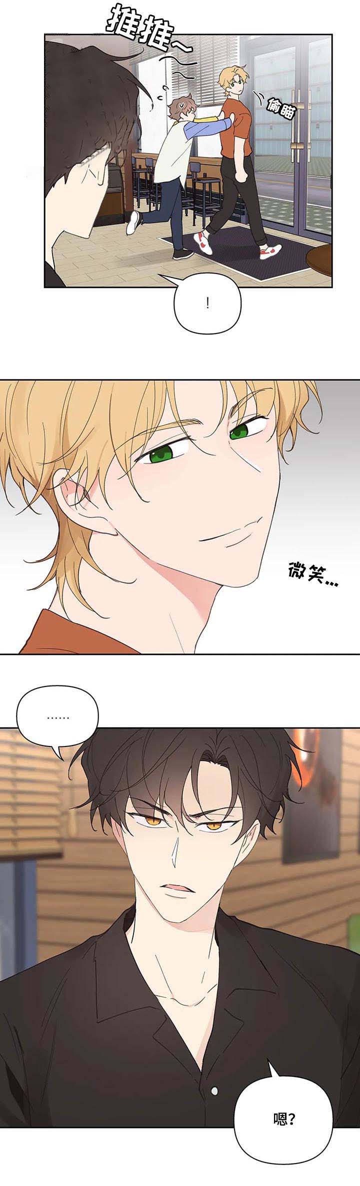主人的主字组词是怎么组漫画,第60话4图
