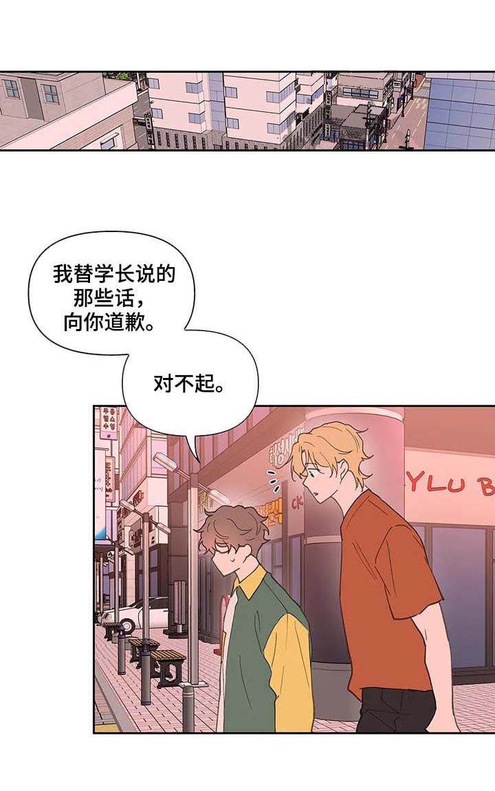 主人的主字组词是怎么组漫画,第60话5图
