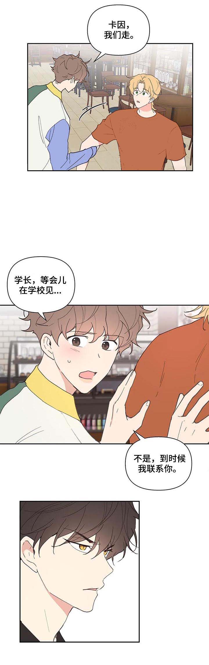 主人的主字组词是怎么组漫画,第60话3图