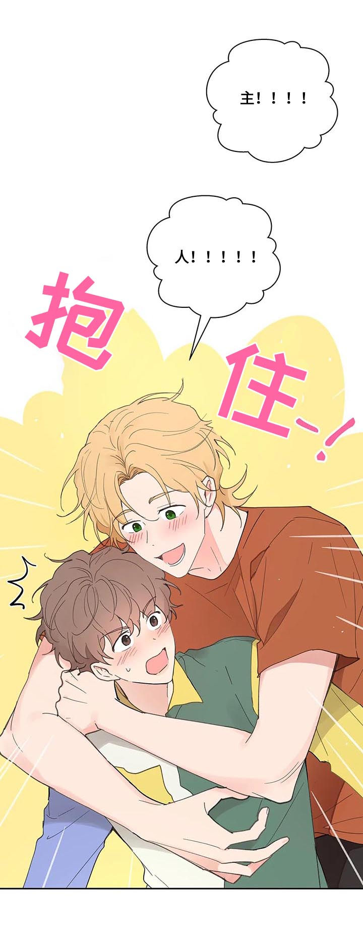 主人的脚漫画,第59话5图