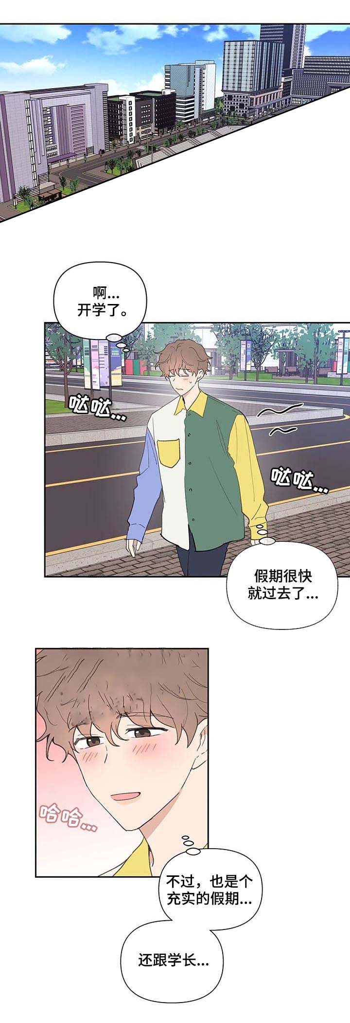 主人的脚漫画,第59话1图