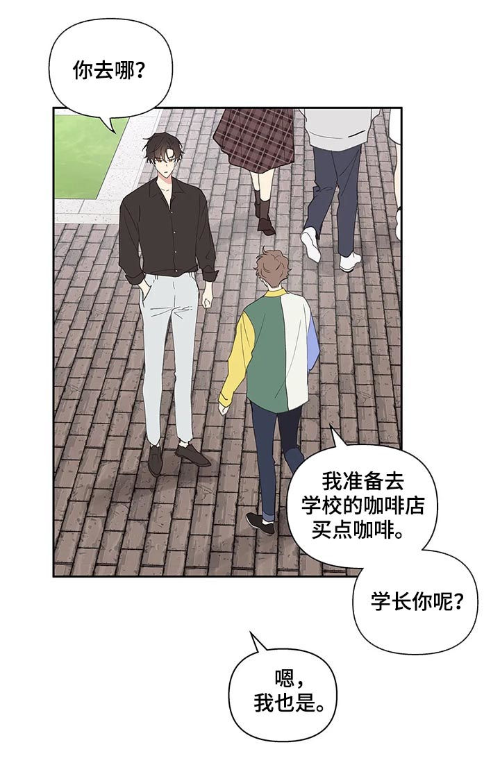 主人的脚漫画,第59话3图