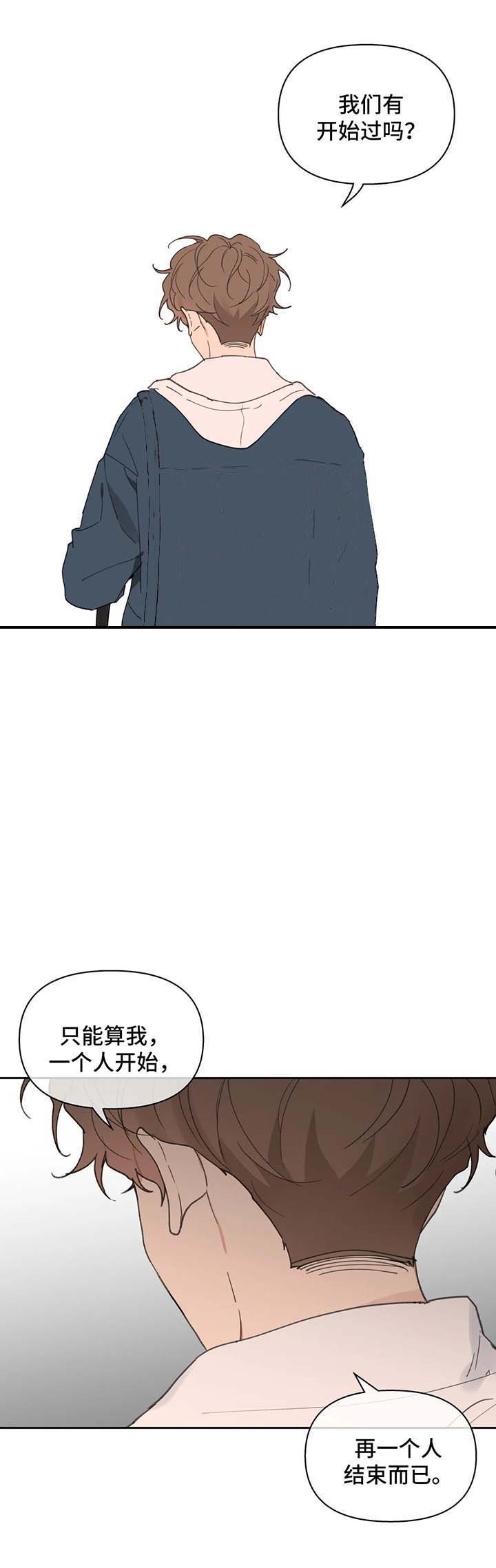 主人的意思漫画,第84话3图