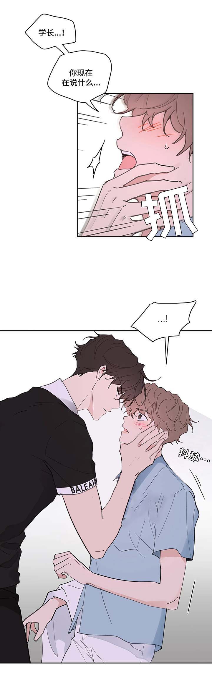 主人的日语怎么读漫画,第53话3图