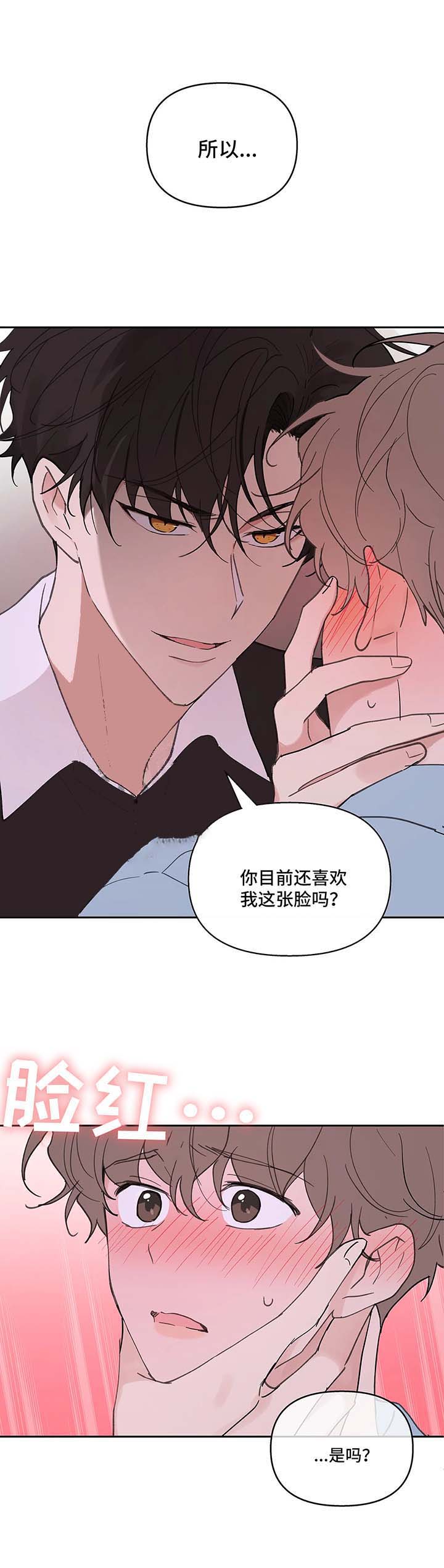主人的日语怎么读漫画,第53话4图