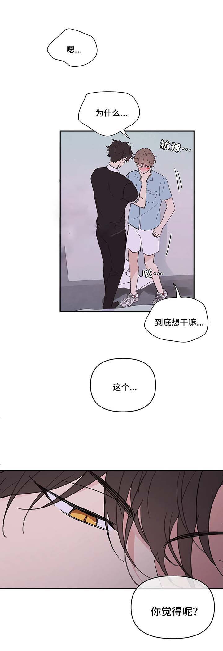 主人的日语怎么读漫画,第53话5图