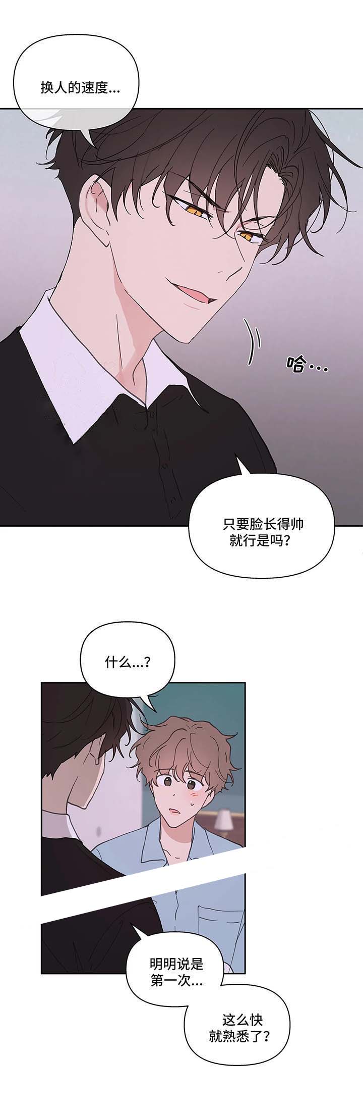 主人的日语怎么读漫画,第53话2图