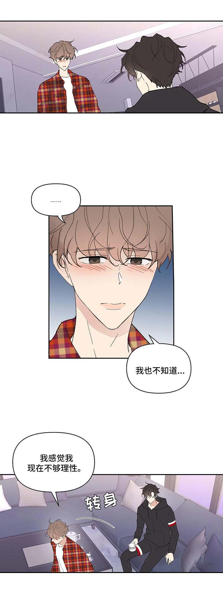 主人的主的笔顺漫画,第47话4图