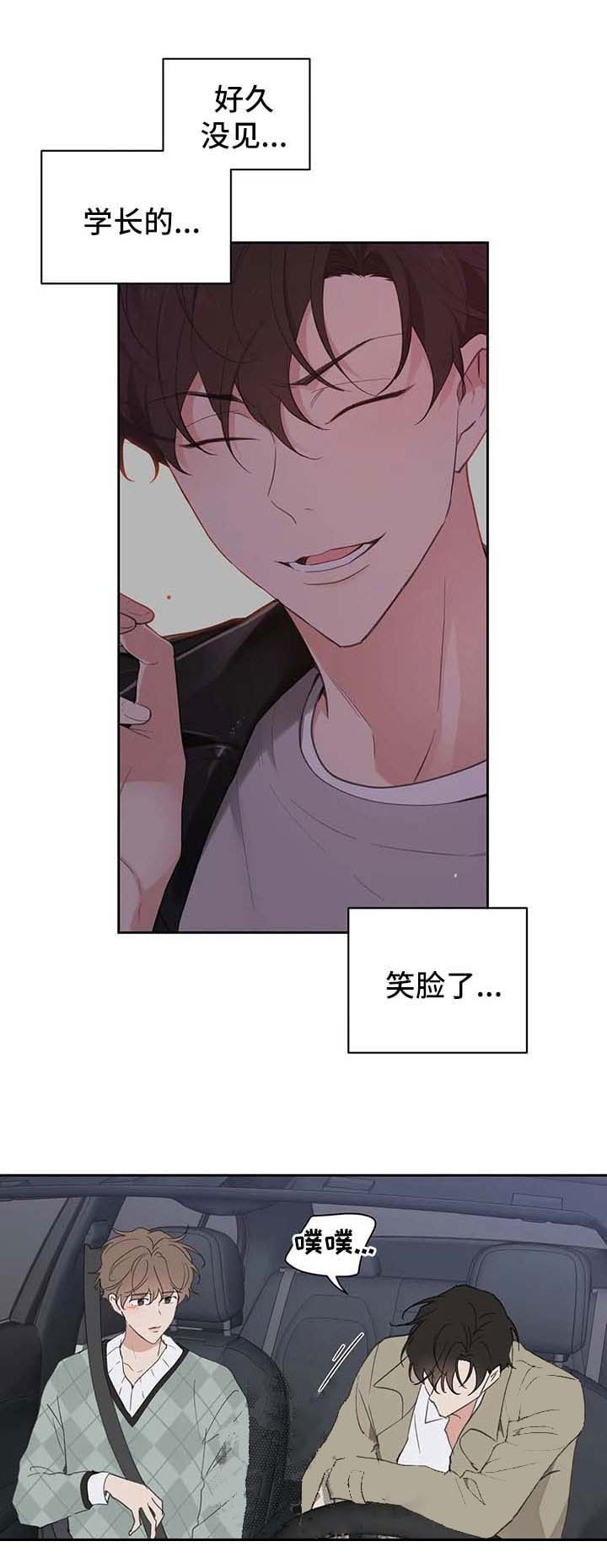 主人的任务小说葛二蛋漫画,第102话1图