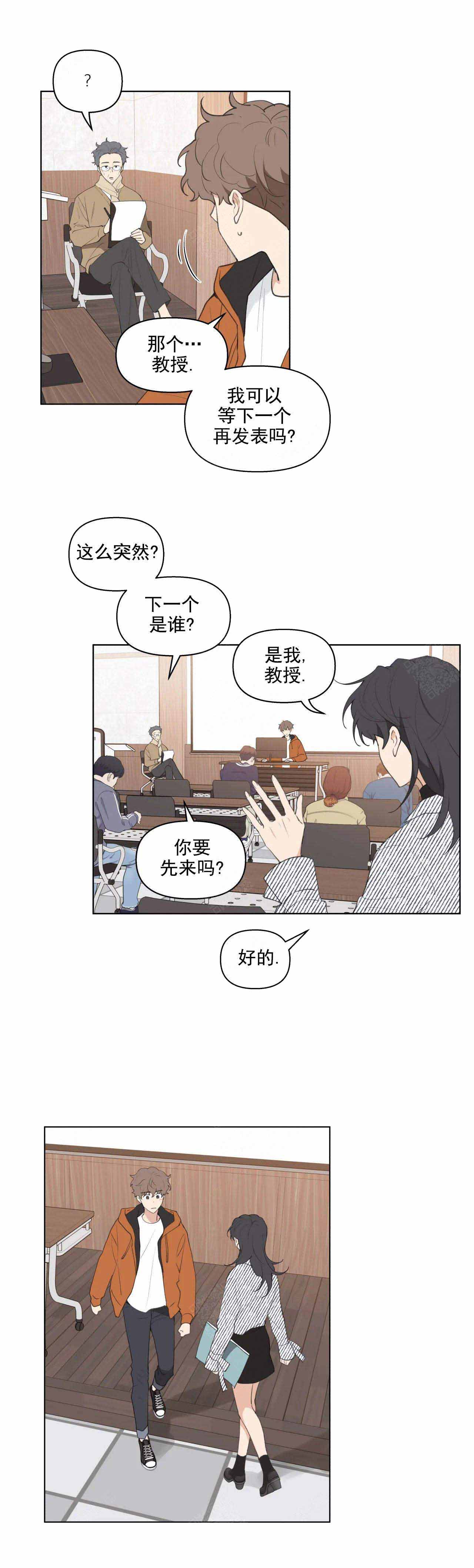 主人的任务小说漫画,第18话2图