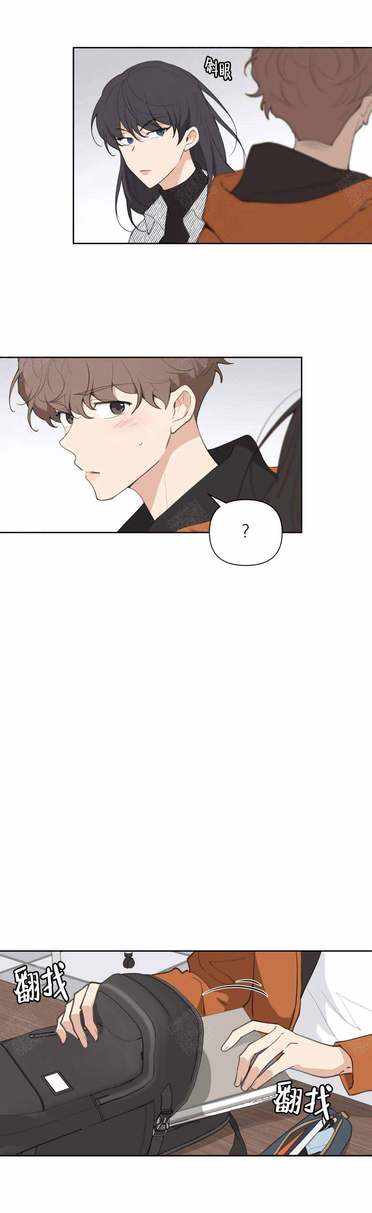 主人的任务小说漫画,第18话3图