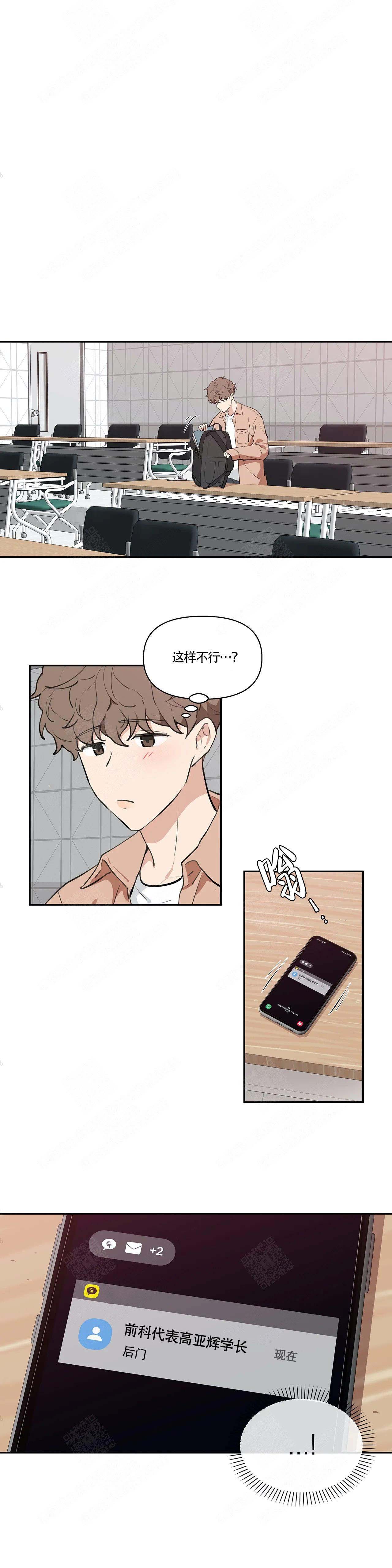 主人的私情在哪看漫画,第8话5图