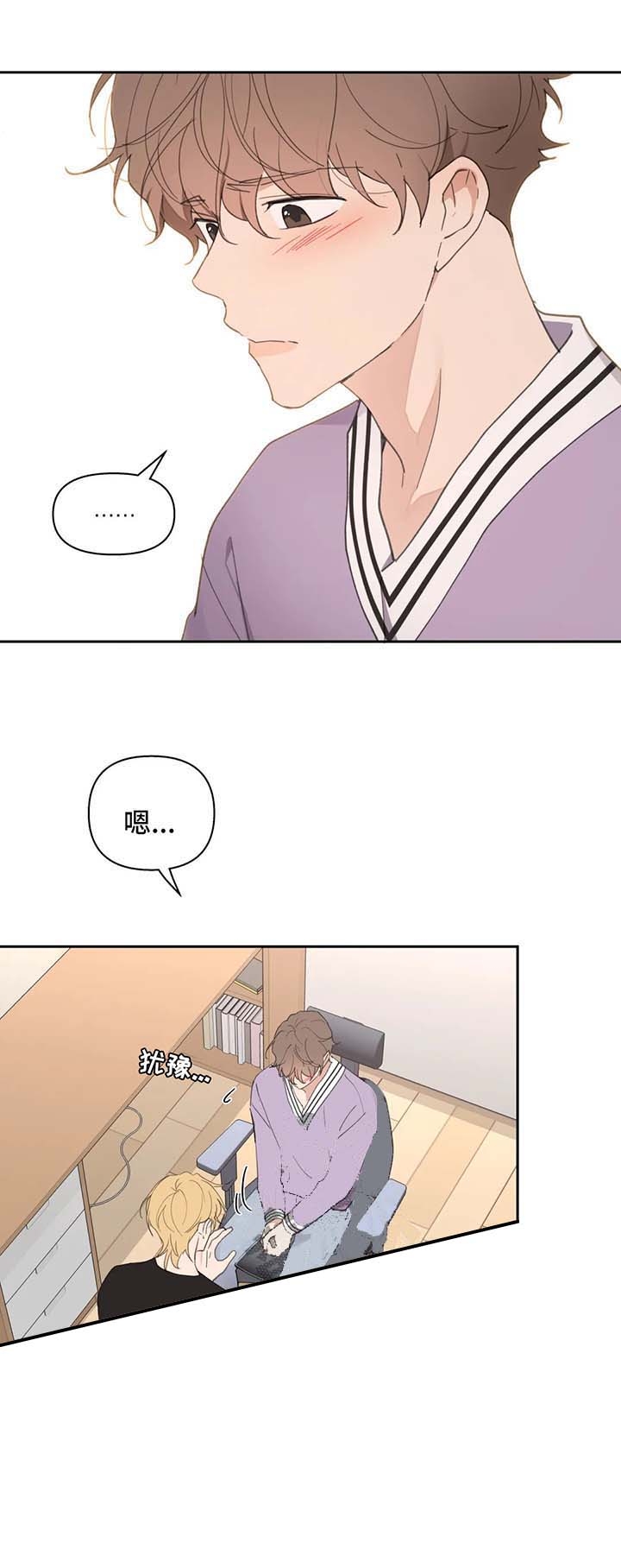 主人的伟大设计漫画,第78话1图