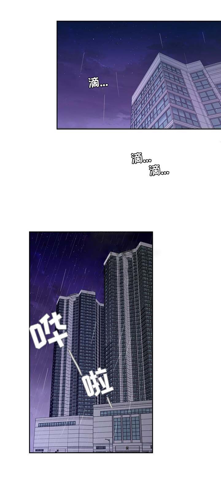 主人的伟大设计漫画,第78话5图