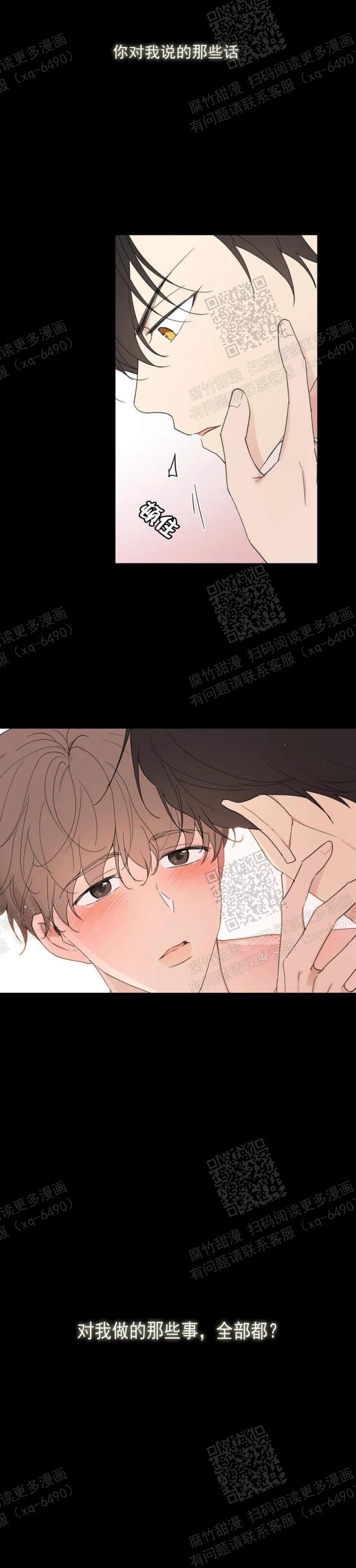 主人的图片漫画,第105话4图