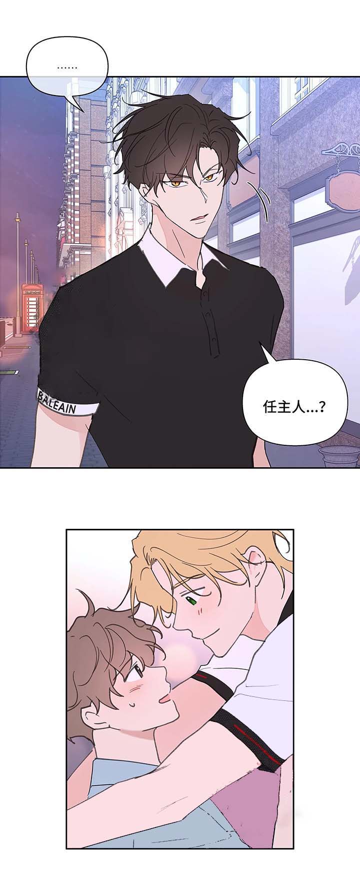 主人的私情漫画一般什么时候更新漫画,第52话5图