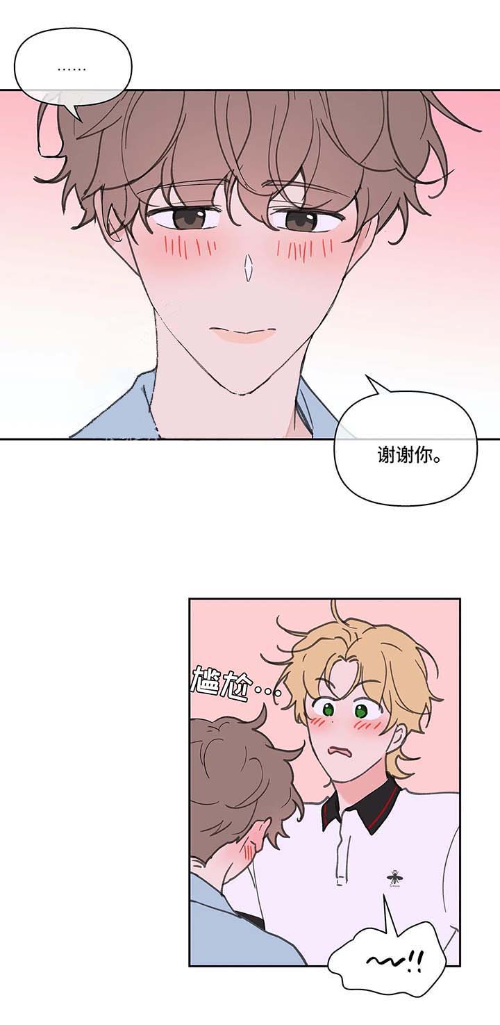 主人的私情漫画一般什么时候更新漫画,第52话3图