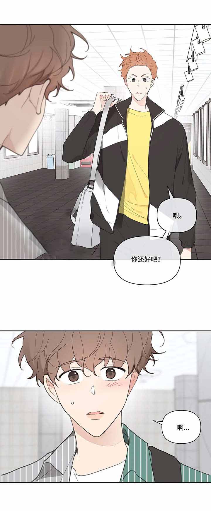 主人的母狗校花漫画,第42话5图