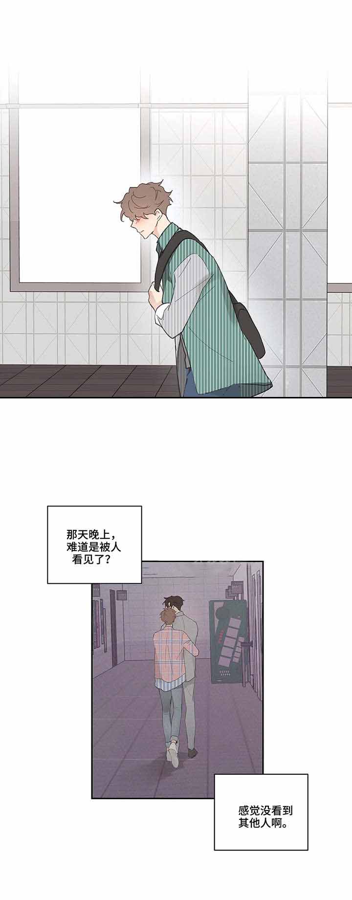 主人的母狗校花漫画,第42话1图