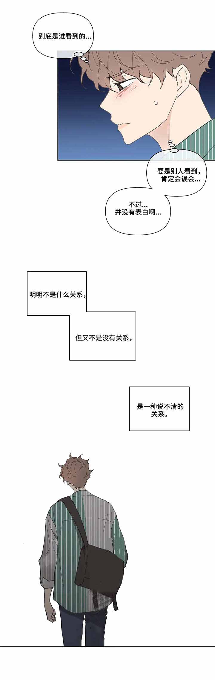 主人的母狗校花漫画,第42话2图