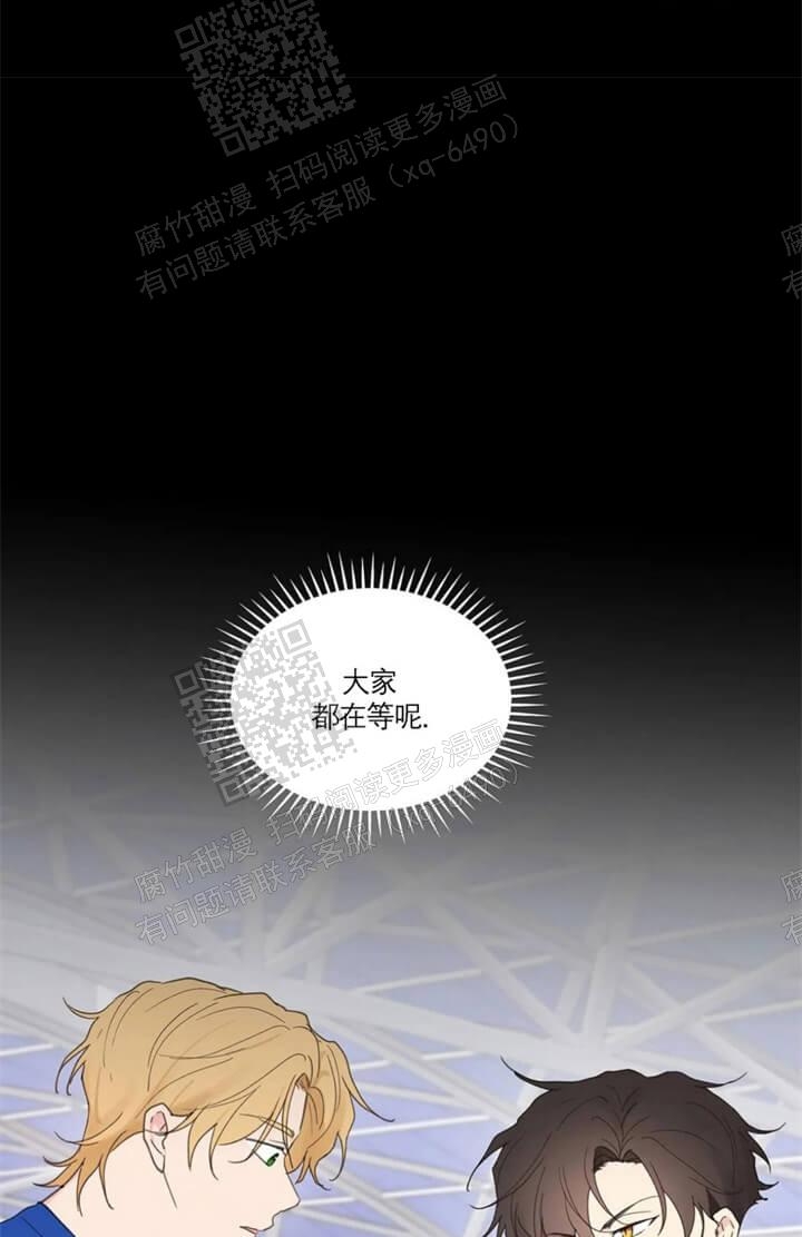 《主人的私情》结局漫画,第110话4图