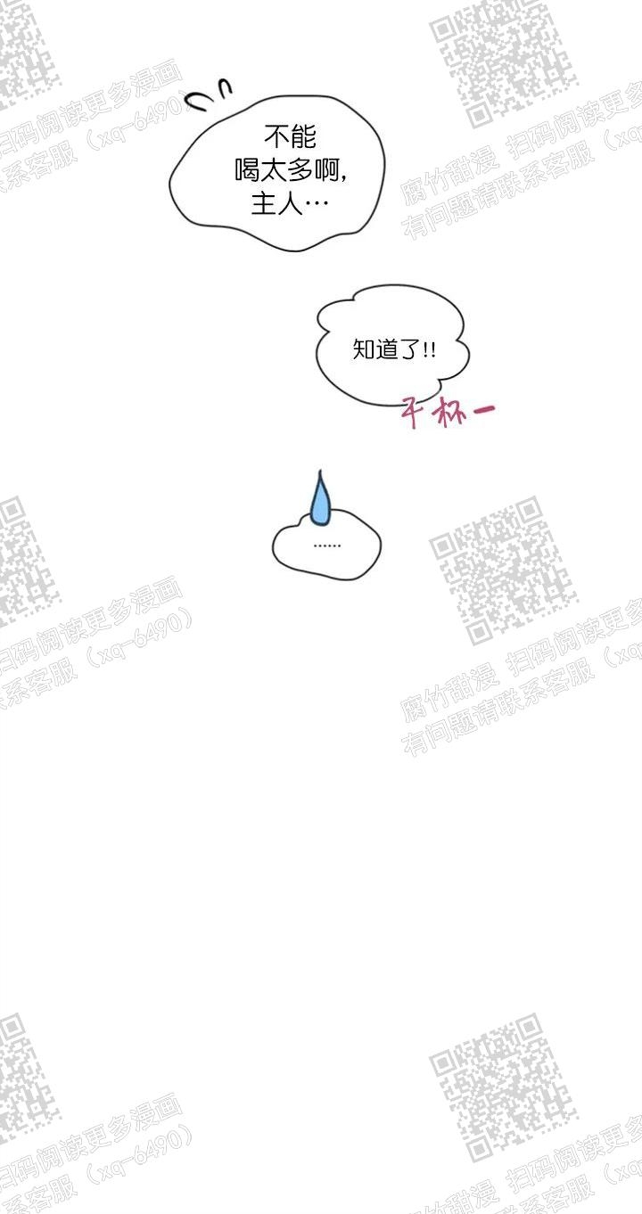 主人的私情大结局漫画,第129话2图