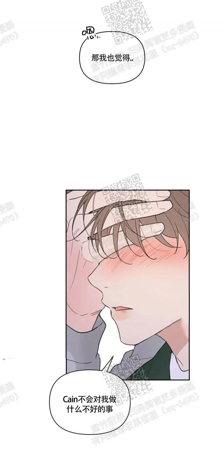 主人的私情大结局漫画,第129话5图