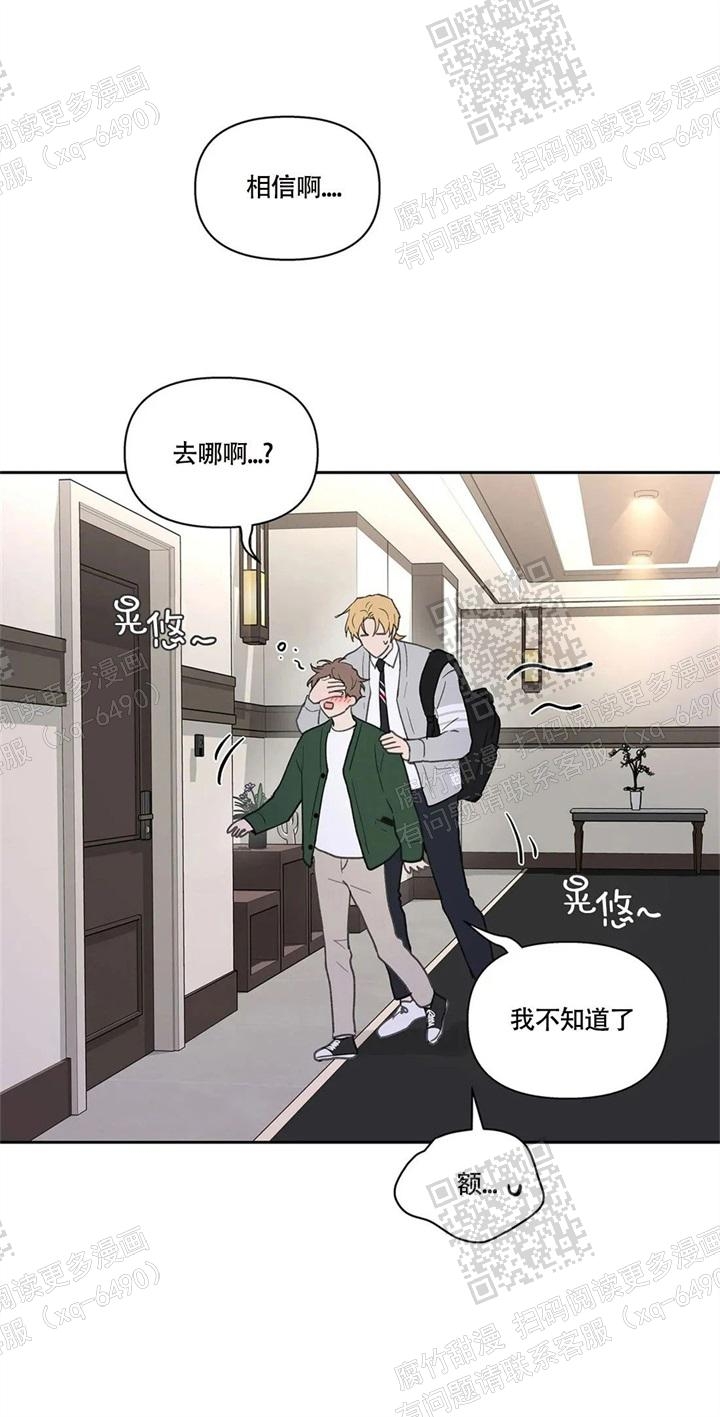主人的私情大结局漫画,第129话4图