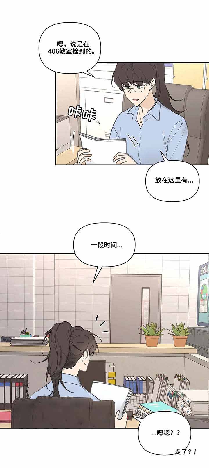 主人的近义词漫画,第44话4图