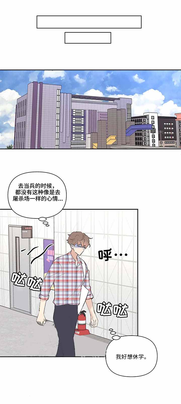 主人的近义词漫画,第44话1图