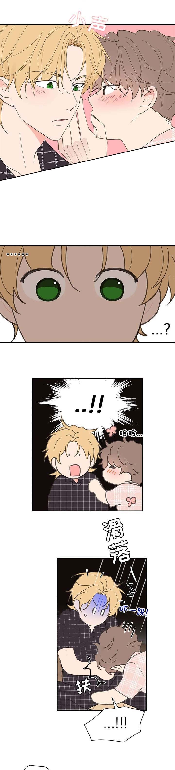 主人的屎就是奴才的饭漫画,第90话5图