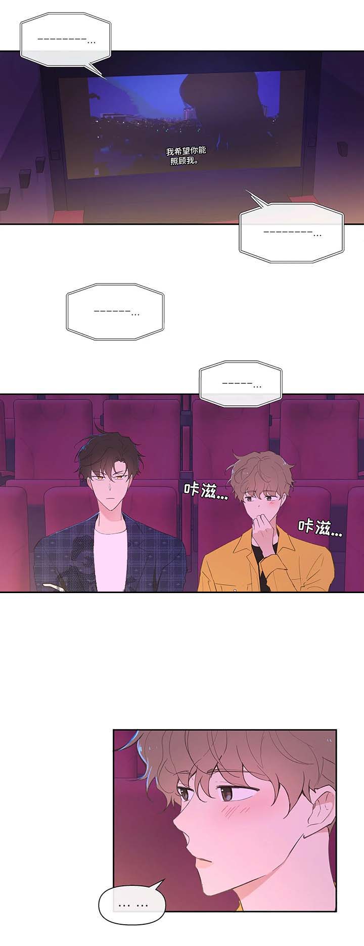 主人的乖乖小母狗漫画,第33话1图