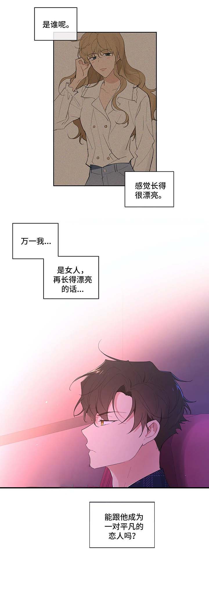 主人的乖乖小母狗漫画,第33话2图
