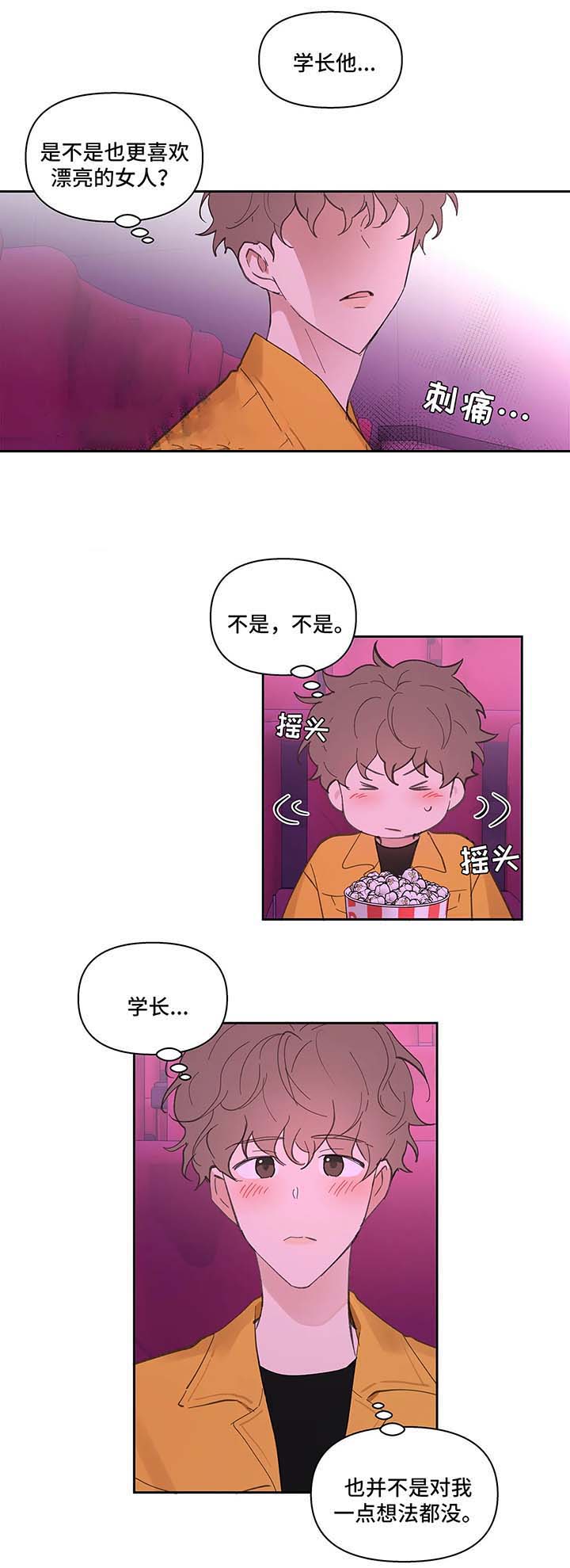 主人的乖乖小母狗漫画,第33话3图