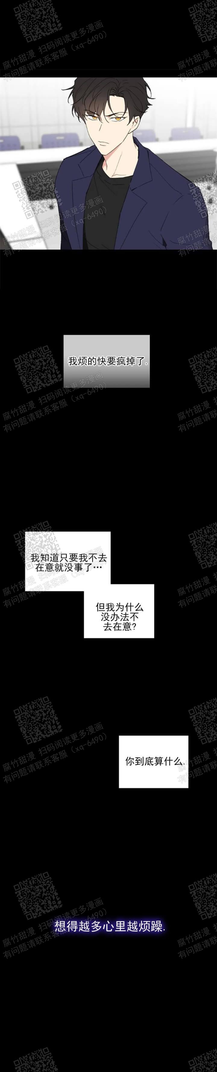 主人的任务是什么意思漫画,第106话2图