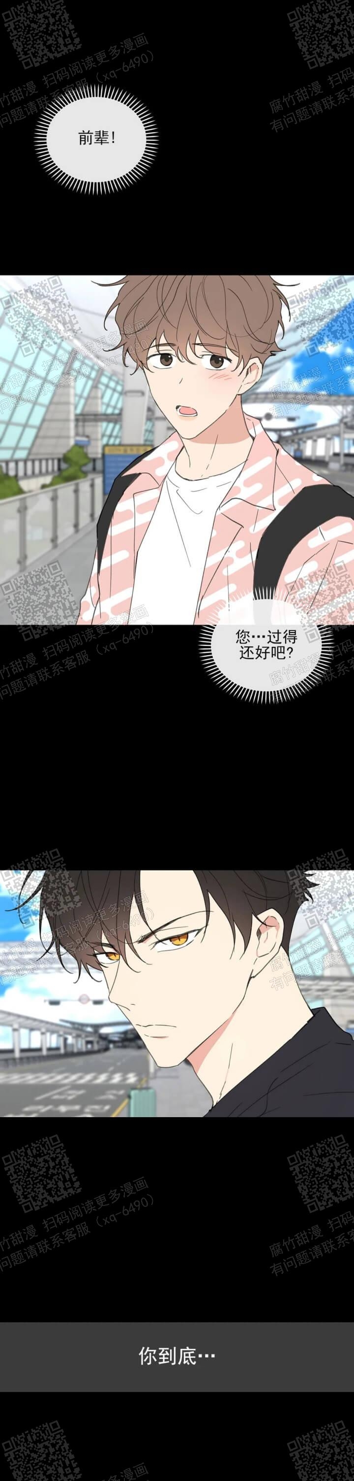 主人的任务是什么意思漫画,第106话3图