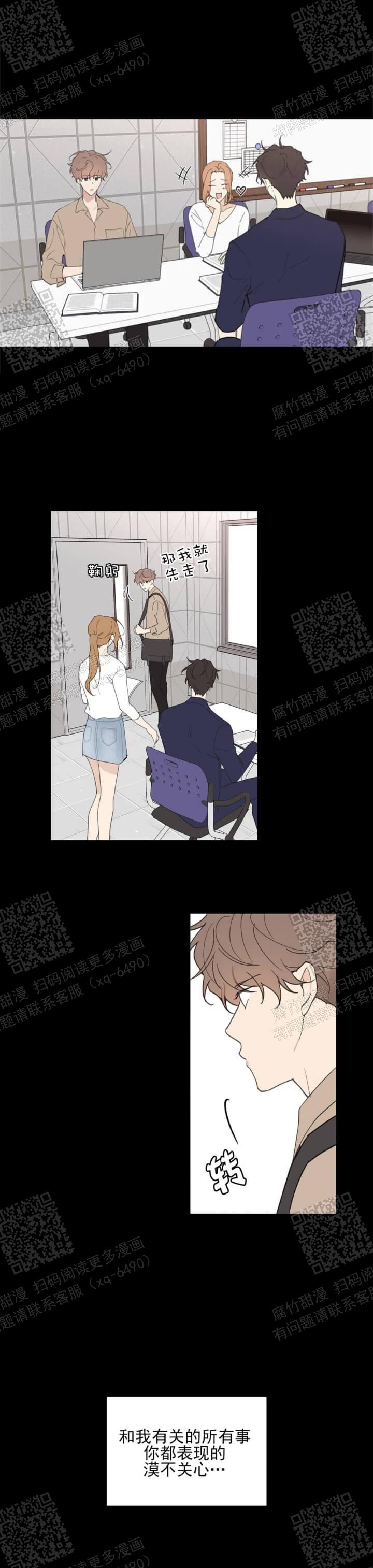 主人的任务是什么意思漫画,第106话1图