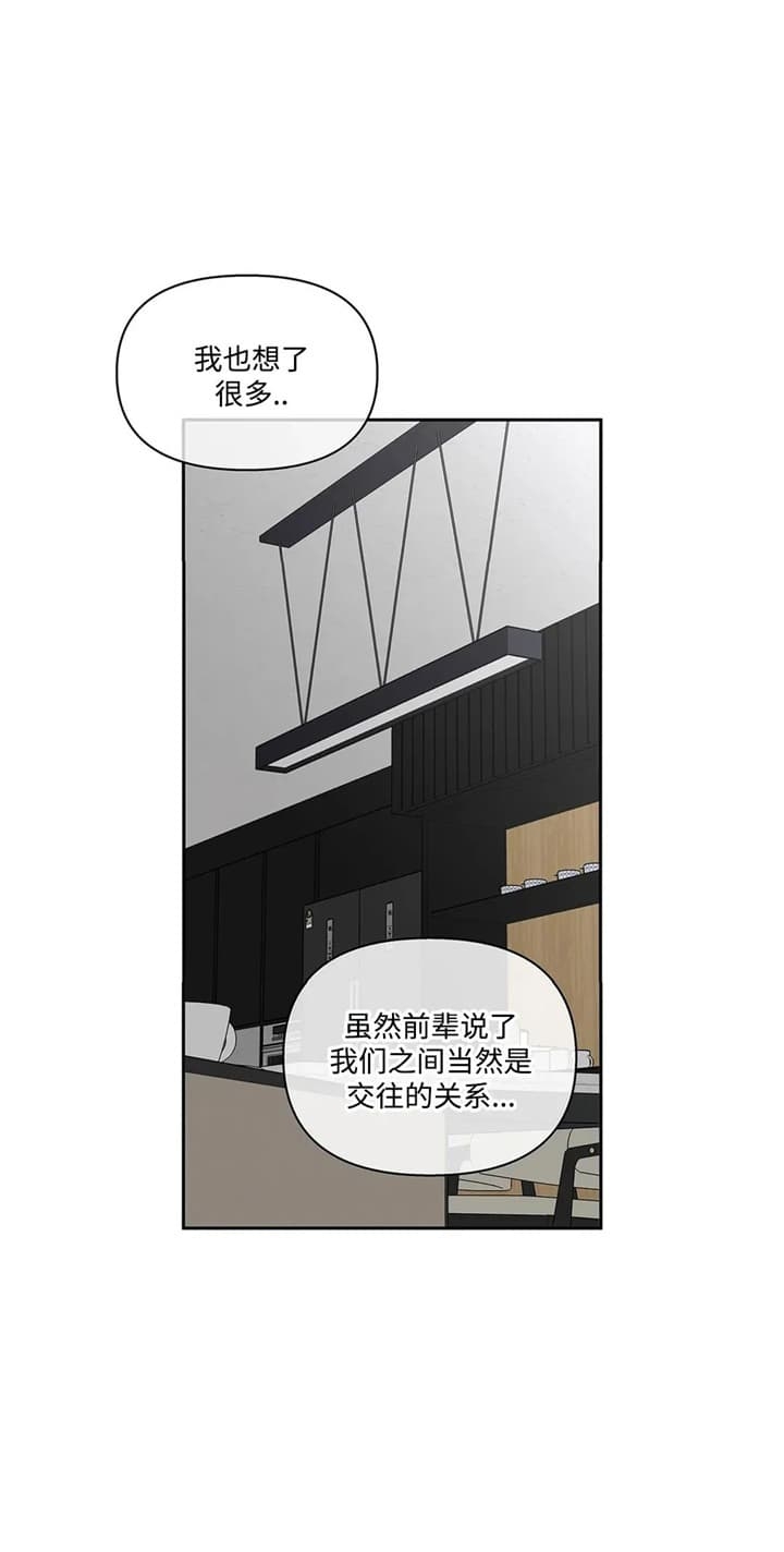 主人的主的笔顺漫画,第134话5图